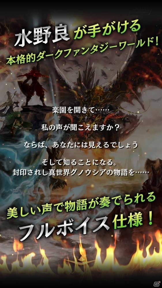 「カード＆ダークネス ラストグノウシア」配信に向け、事前登録が開始！の画像3
