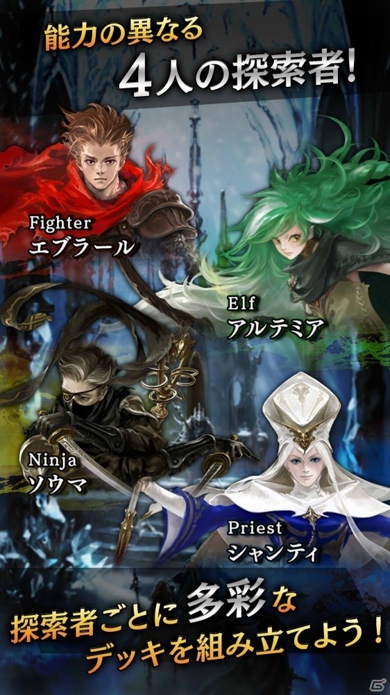 「カード＆ダークネス ラストグノウシア」配信に向け、事前登録が開始！の画像5