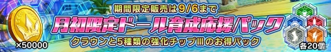 「ドールズオーダー」ドレス姿のガレスとルーカンが登場！の画像12
