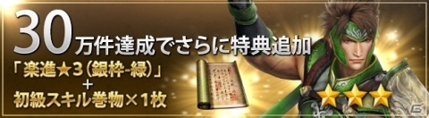 「真・三國無双 斬」あなたの武将タイプがわかる「キャラクター診断」が公開！の画像4