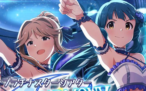「アイドルマスター ミリオンライブ！ シアターデイズ」楽曲「brave HARMONY」が楽しめるイベントが開催！