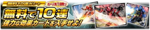 「仮面ライダー シティウォーズ」に「仮面ライダージオウ」が参戦！の画像13