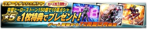 「仮面ライダー シティウォーズ」に「仮面ライダージオウ」が参戦！の画像14
