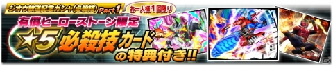 「仮面ライダー シティウォーズ」に「仮面ライダージオウ」が参戦！の画像16