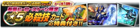 「仮面ライダー シティウォーズ」に「仮面ライダージオウ」が参戦！の画像17