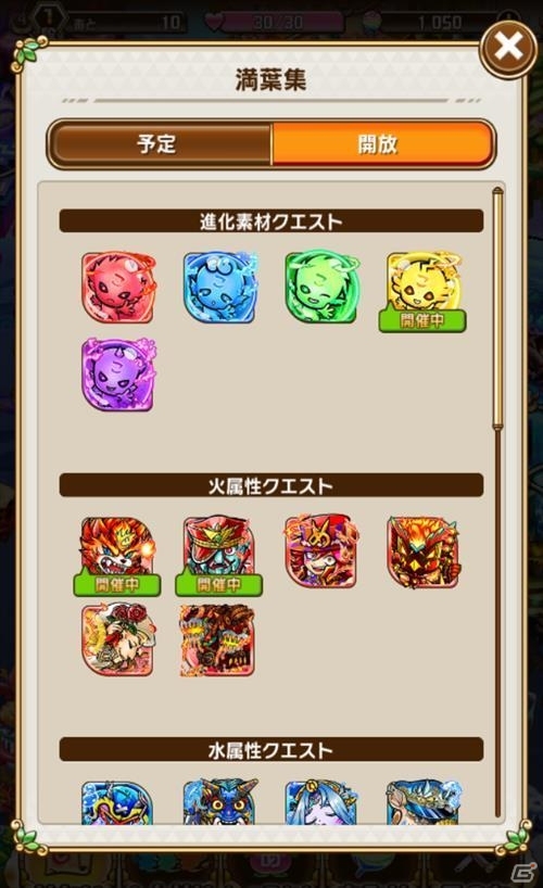 「共闘ことばRPG コトダマン」様々な新機能が追加される大型アップデートが9月4日に実施！の画像1