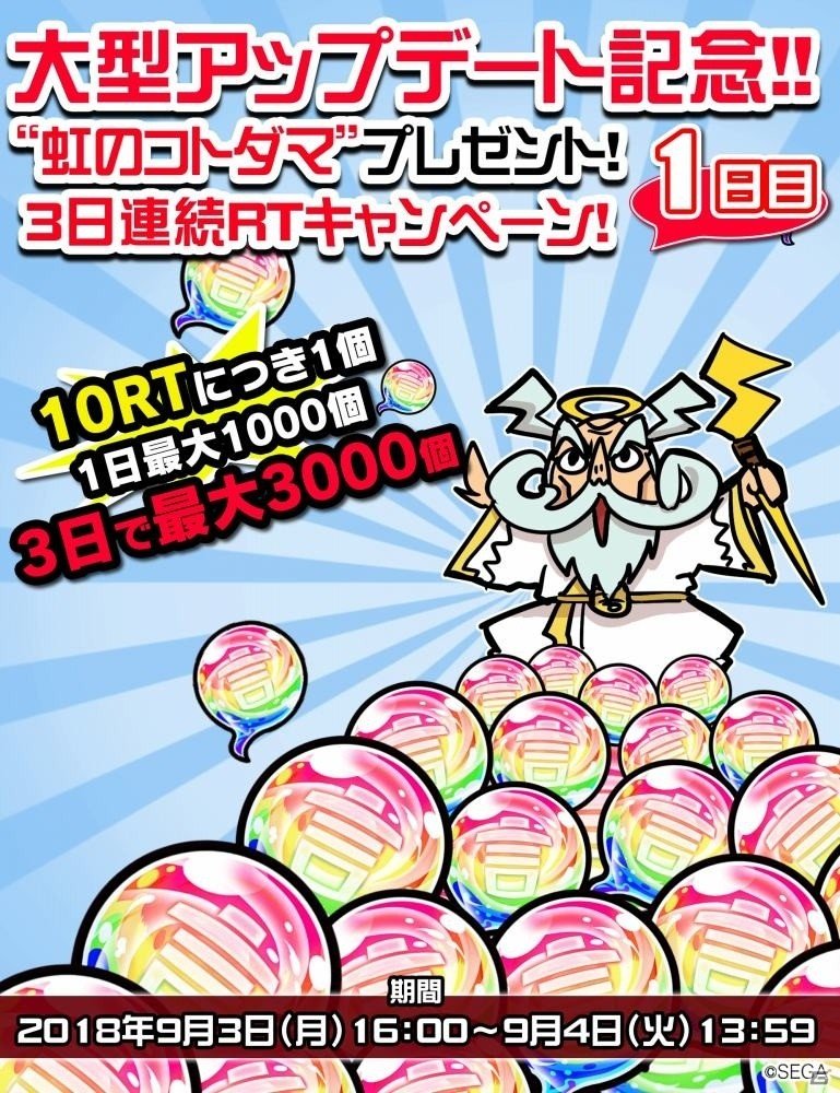 「共闘ことばRPG コトダマン」様々な新機能が追加される大型アップデートが9月4日に実施！の画像10