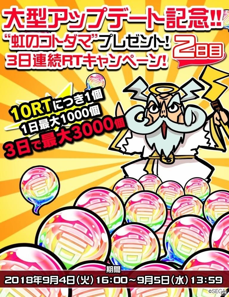 「共闘ことばRPG コトダマン」様々な新機能が追加される大型アップデートが9月4日に実施！の画像11