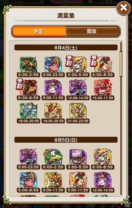 「共闘ことばRPG コトダマン」様々な新機能が追加される大型アップデートが9月4日に実施！の画像2