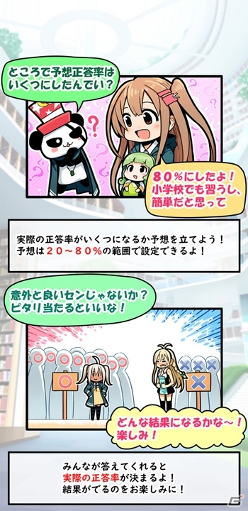 「Q＆Qアンサーズ」クイズ投稿システムが実装！の画像3