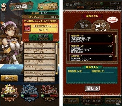 「モンスターハンター エクスプロア」足を踏み入れるたび変化する「幻界深域」が9月12日より登場！の画像4