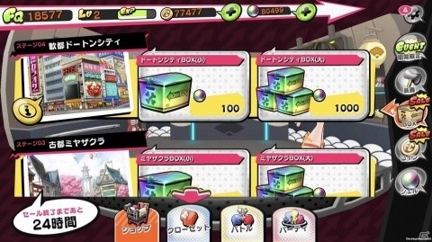 「ファイトクラブ」がアップデートで「ファイトクラブ パーティ」へ！の画像3
