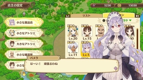 「ネルケと伝説の錬金術士たち」ネルケが過ごす日々のサイクルや錬金術士たちとの研究を紹介の画像4