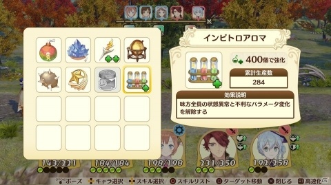 「ネルケと伝説の錬金術士たち」ネルケが過ごす日々のサイクルや錬金術士たちとの研究を紹介の画像9