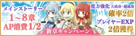 「マギアレコード 魔法少女まどか☆マギカ外伝」メインストーリー第9章「サラウンド・フェントホープ」配信！の画像2