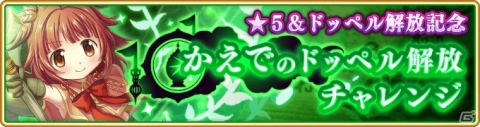 「マギアレコード 魔法少女まどか☆マギカ外伝」メインストーリー第9章「サラウンド・フェントホープ」配信！の画像3