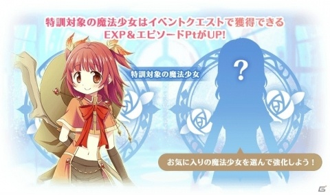 「マギアレコード 魔法少女まどか☆マギカ外伝」メインストーリー第9章「サラウンド・フェントホープ」配信！の画像5