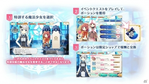 「マギアレコード 魔法少女まどか☆マギカ外伝」メインストーリー第9章「サラウンド・フェントホープ」配信！の画像6