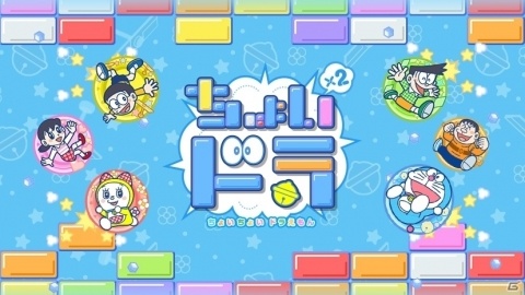 ドラえもんのブロックくずしゲーム「ちょいちょい ドラえもん」が9月18日に配信決定！の画像1