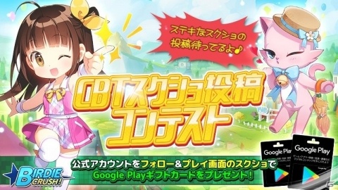 カジュアルゴルフゲーム「バーディークラッシュ」のクローズドβテスト版が配信！の画像5