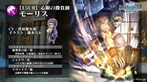 「オルタンシア・サーガ」浴衣ユニットが登場するイベント「希望の星と絶望の月」が9月14日より開催！の画像3