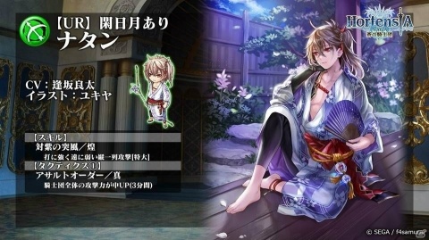 「オルタンシア・サーガ」浴衣ユニットが登場するイベント「希望の星と絶望の月」が9月14日より開催！の画像4