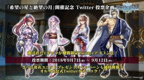 「オルタンシア・サーガ」浴衣ユニットが登場するイベント「希望の星と絶望の月」が9月14日より開催！の画像5