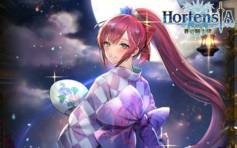 「オルタンシア・サーガ」浴衣ユニットが登場するイベント「希望の星と絶望の月」が9月14日より開催！