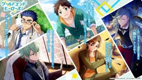 「ワールドエンドヒーローズ」カードイラストの一部が先行公開！の画像2