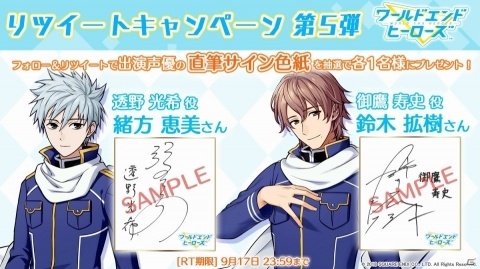 「ワールドエンドヒーローズ」カードイラストの一部が先行公開！の画像3