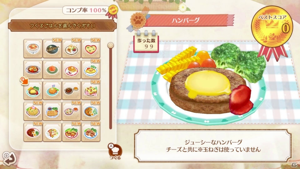 Switch/3DS「ネコ・トモ」ネコ達と一緒に楽しむ「ネコ活」ゲームの内容を紹介！の画像34