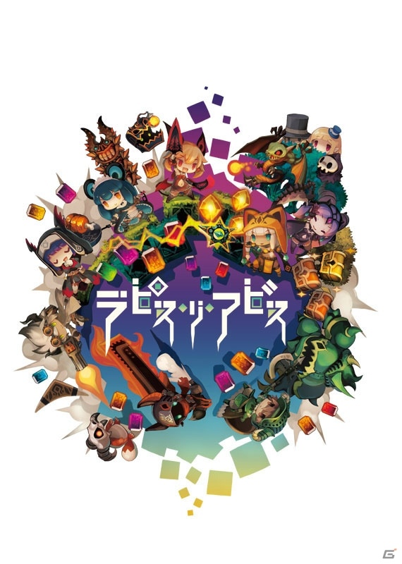 “DANGO”になったパーティで戦う異色の2Dアクション「ラピス・リ・アビス」がPS4/Switchで11月29日に発売の画像1