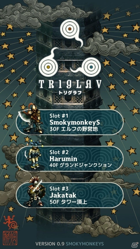 50階＋の塔を攻略するアクションRPG「TRIGLAV」アプリ版がリリース！の画像8