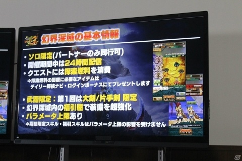 新要素「幻界深域」を体験！「モンスターハンター エクスプロア」メディア向け体験会レポートの画像5