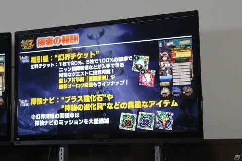 新要素「幻界深域」を体験！「モンスターハンター エクスプロア」メディア向け体験会レポートの画像7