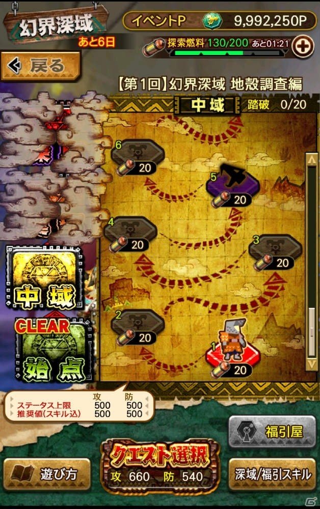 新要素「幻界深域」を体験！「モンスターハンター エクスプロア」メディア向け体験会レポートの画像13