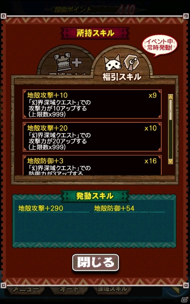 新要素「幻界深域」を体験！「モンスターハンター エクスプロア」メディア向け体験会レポートの画像17