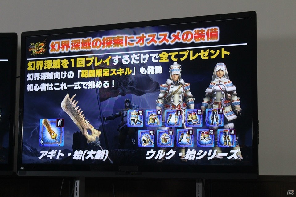 新要素「幻界深域」を体験！「モンスターハンター エクスプロア」メディア向け体験会レポートの画像8