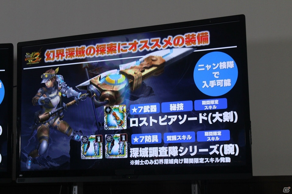 新要素「幻界深域」を体験！「モンスターハンター エクスプロア」メディア向け体験会レポートの画像9