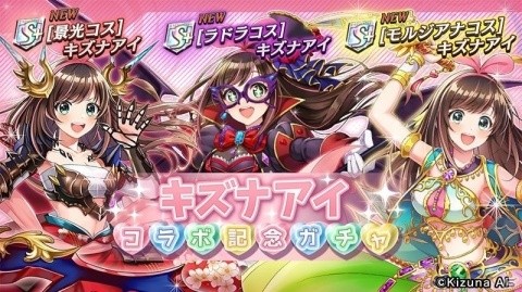 「逆転オセロニア」9月10日より「キズナアイ」コラボ開催！「私立オセロニア学園 体育祭」もの画像3