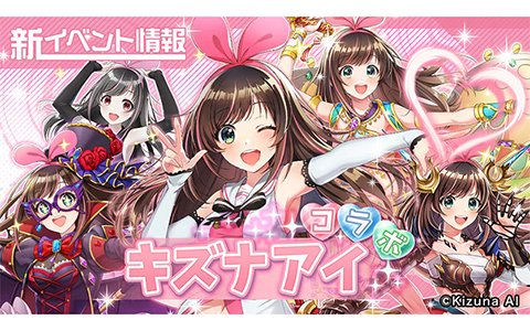 逆転オセロニア 9月10日より キズナアイ コラボ開催 私立オセロニア学園 体育祭 も ゲーム情報サイト Gamer