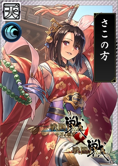 「戦国IXA」×「戦国IXA 千万の覇者」相互コラボイベントが開催！両方遊んで限定武将を入手しようの画像4