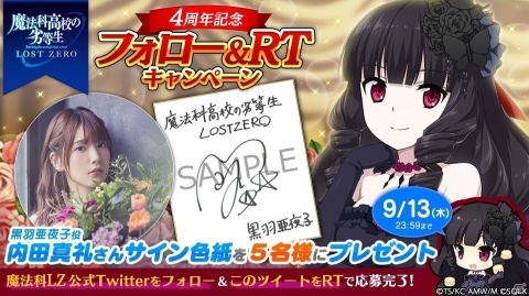 「魔法科高校の劣等生 LOST ZERO」新プレイアブルキャラクター「黒羽亜夜子」が追加！の画像10