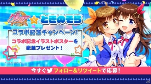 「グリモア～私立グリモワール魔法学園～」でバーチャルYoutuber「ときのそら」とのコラボ企画が実施！の画像5