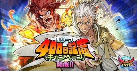 「神式一閃 カムライトライブ」でリリース400日を記念したキャンペーンが開始！の画像1