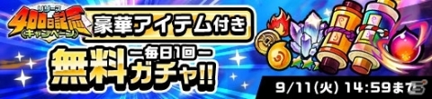 「神式一閃 カムライトライブ」でリリース400日を記念したキャンペーンが開始！の画像4