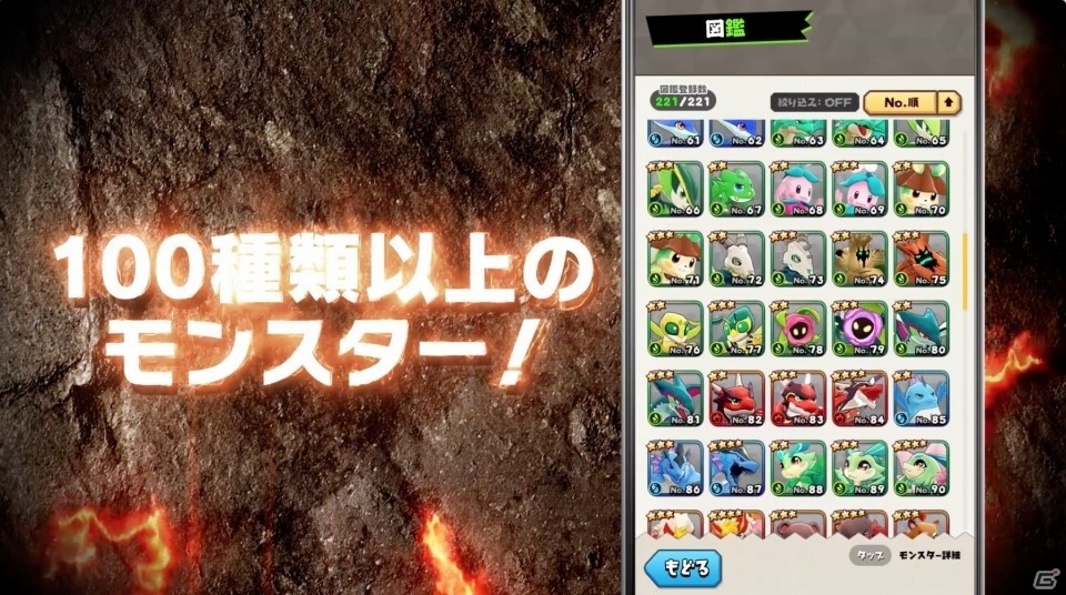 「バクレツモンスター」中尾隆聖さんがナレーションを担当する紹介映像が公開！の画像3
