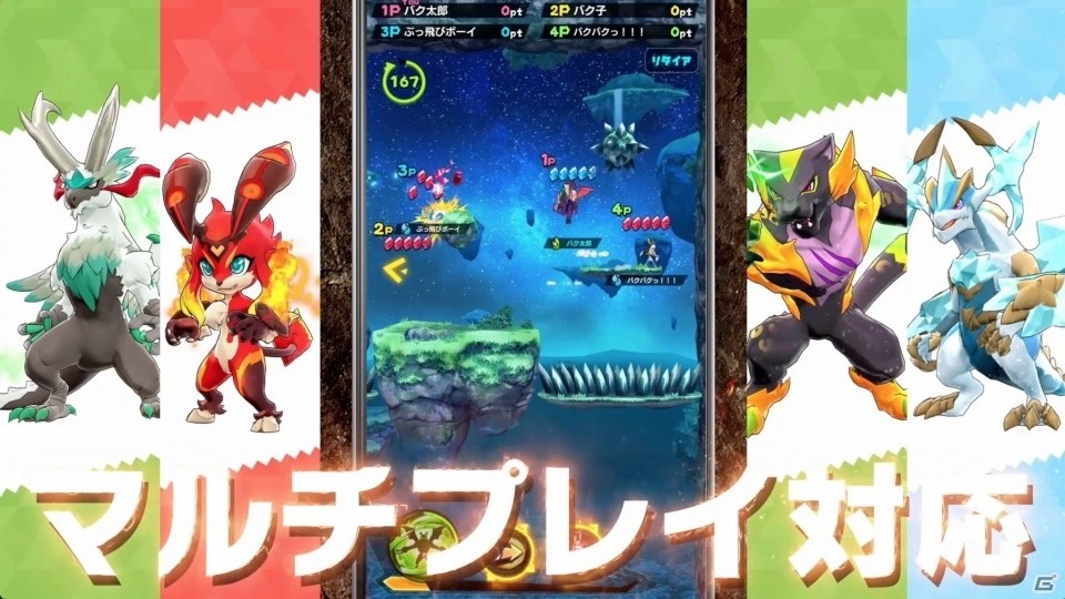 「バクレツモンスター」中尾隆聖さんがナレーションを担当する紹介映像が公開！の画像4