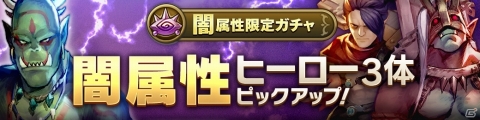 「CARAVAN STORIES」コラボイベント「イエ島」の物語がついに完結！限定ヒーロー「ガオ」に★6進化も実装の画像3