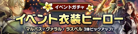 「CARAVAN STORIES」コラボイベント「イエ島」の物語がついに完結！限定ヒーロー「ガオ」に★6進化も実装の画像4